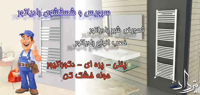 تعمیر و عیب یابی پکیج در ورامین