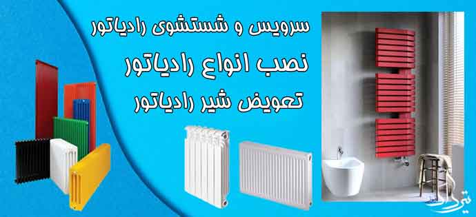  تعمیرکار پکیج در زاهد گیلانی