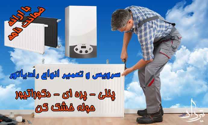تعمیرات پکیج وصفنارد چگونه است