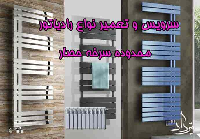 تعمیرات پکیج در سراسر سرخه حصار