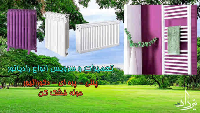 خدمات خرابی پکیج شهرک یاس
