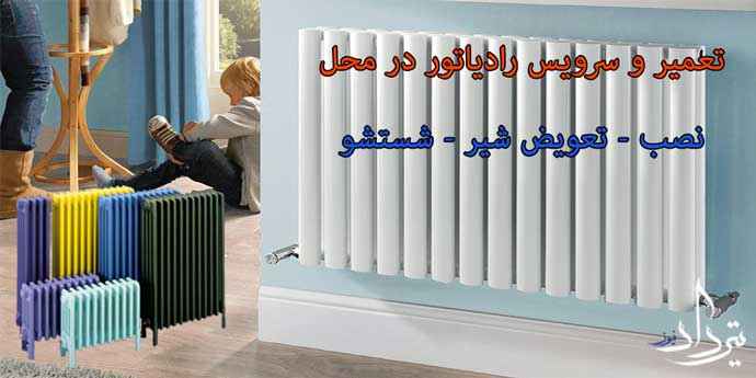 مرکز تخصصی تعمیرات پکیج زمزم