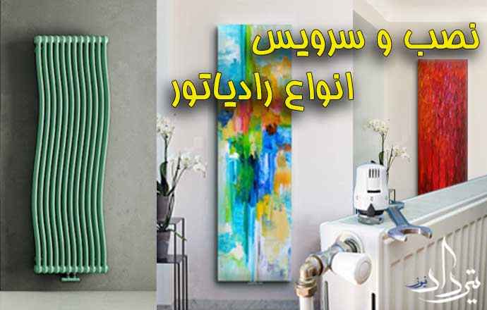 تعمیرکار پکیج منطقه خاک سفید