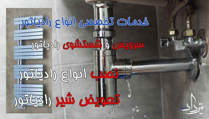 عیب یابی پکیج محله شارق
