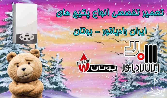 آشنایی با خدمات پکیج دخانیات