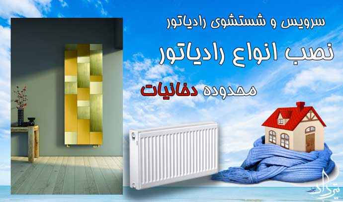 مزایای تعمیر پکیج محدوده دخانیات