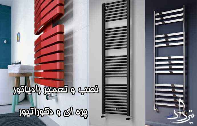 قیمت تعمیرات پکیج در امامزاده یحیی