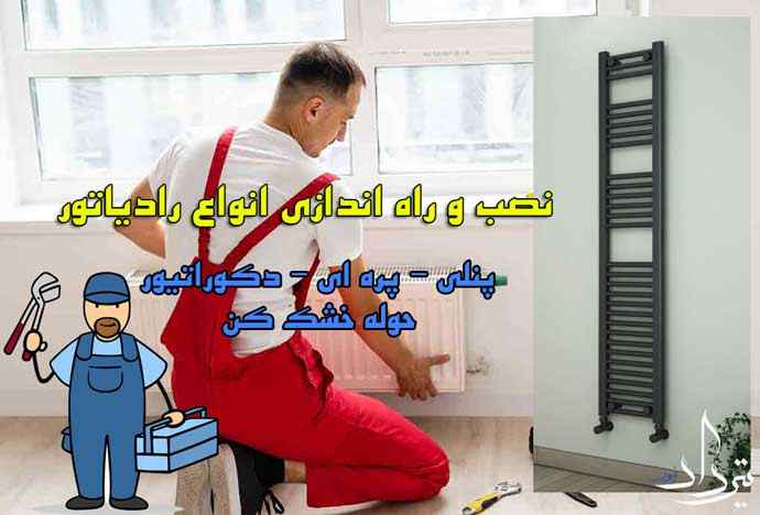 نمایندگی پکیج بوتان منطقه 10 تهران