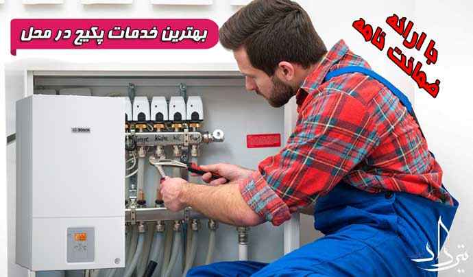 نمایندگی پکیج ایران رادیاتور منطقه 15