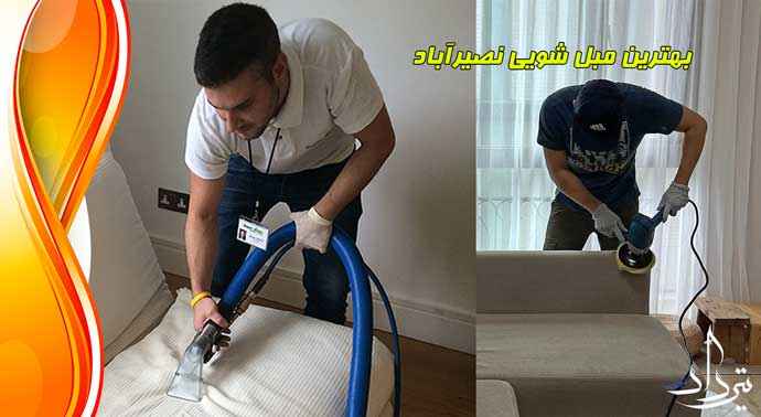 مبل شویی نصیرآباد خدمات عالی با مبل شویی نصیرآباد