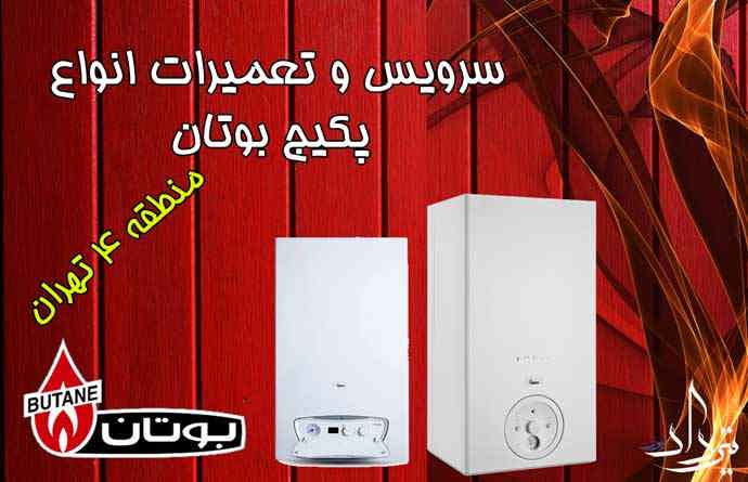 تعمیرکار تخصصی پکیج منطقه 4 تهران