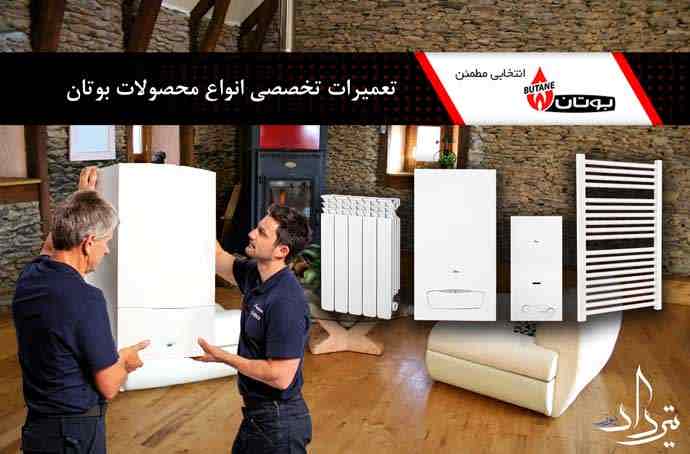 اطلاعات تعمیرات پکیج در منطقه 3 تهران