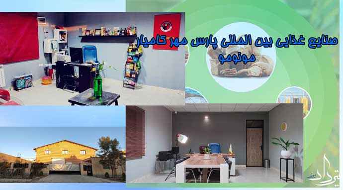 صنایع و خانه خلاق پارس مهر کامیار