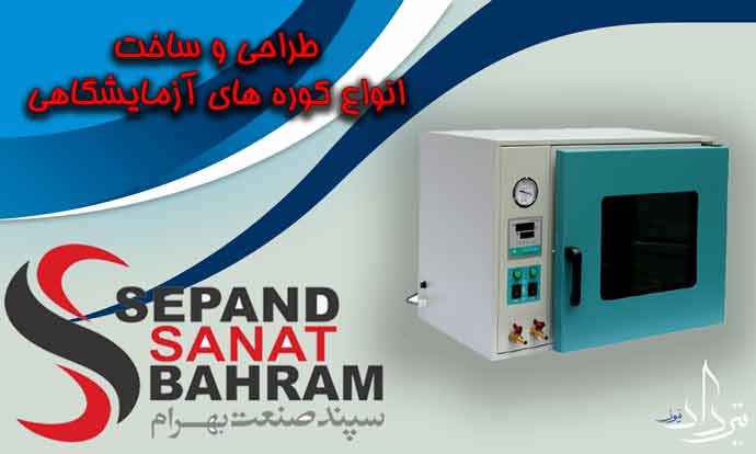 گروه صنعتی سپند صنعت بهرام