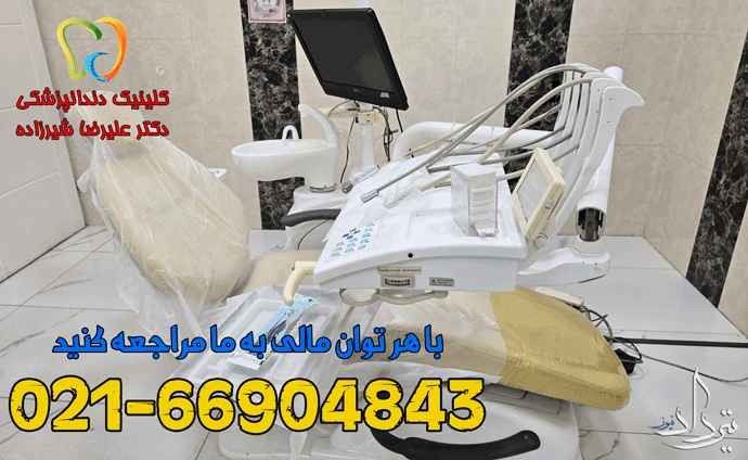 اطلاعات و آدرس دندانپزشکی منطقه چیذر