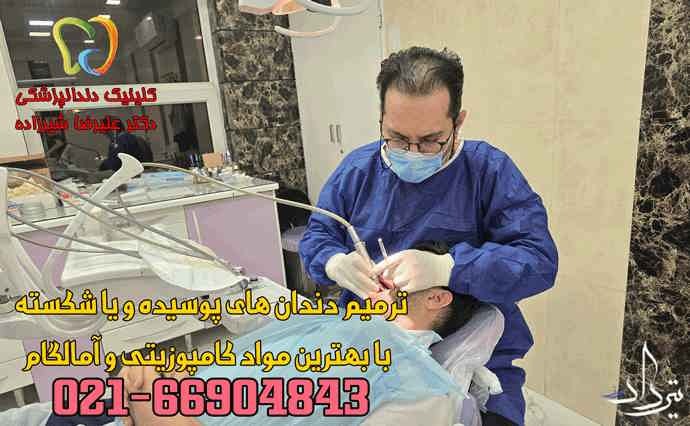 آدرس و تلفن دندانپزشکی در بلوار کاوه