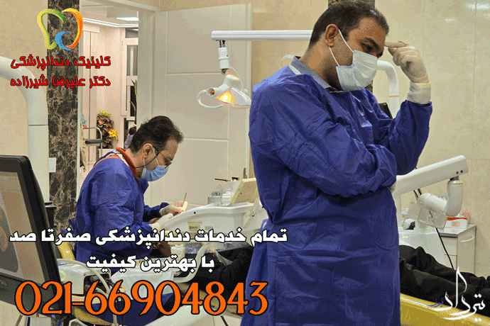 چطور از دندانپزشکی بلوار کاوه نوبت بگیریم