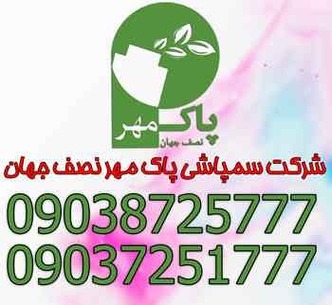 سمپاشی لامرد