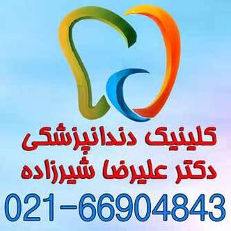 دندانپزشکی گیلاوند