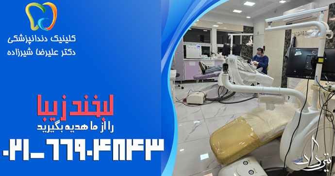 نوبت دهی فوری در دندانپزشکی گیلاوند