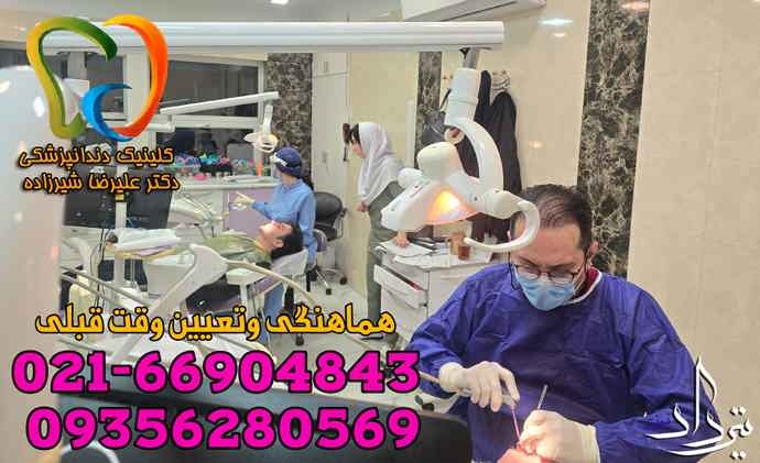 تلفن کلینیک بزرگ دندانپزشکی گیلاوند