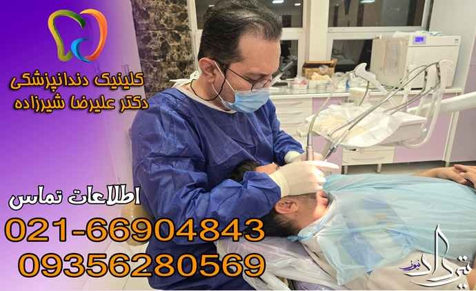 کلینیک معتبر دندانپزشکی خیابان مرزداران