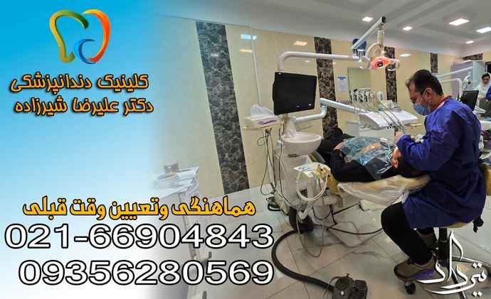 خدمات مطب دندانپزشکی مرزداران چیست