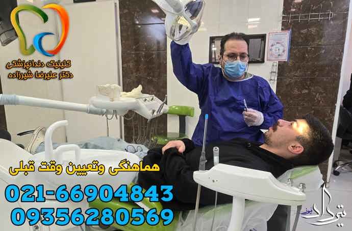 نوبت دهی دندانپزشکی در هنگام
