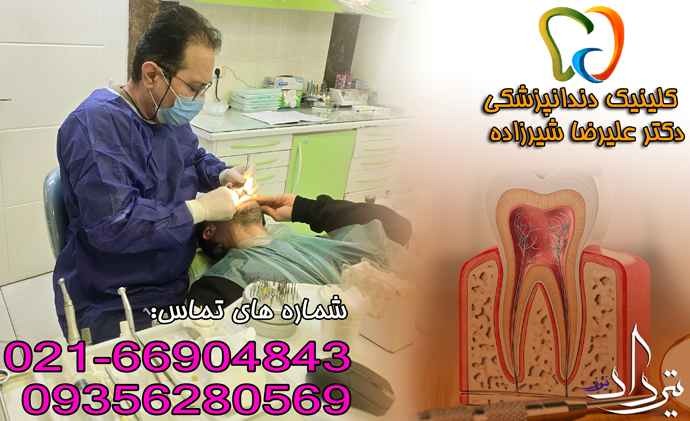 تلفن خدمات دندانپزشکی هنگام