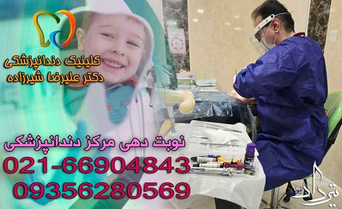 آدرس درمانگاه دندانپزشکی هنگام