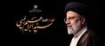 رئیس جمهور مردمی و انقلابی ایران به جمع شهیدان پیوست
