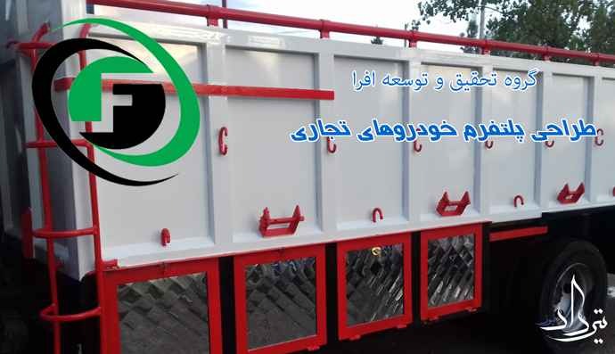 اطلاعات شرکت توسعه افرا
