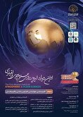 نخستین رویداد ایده پردازی علوم جوی و اقیانوسی برگزار می شود