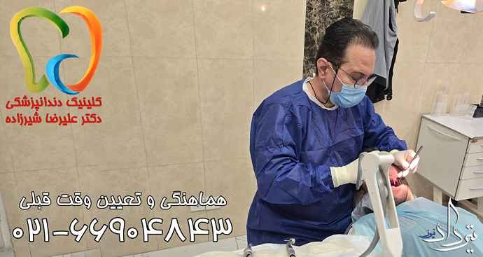 مطب خوب دندانپزشکی کاشکانک