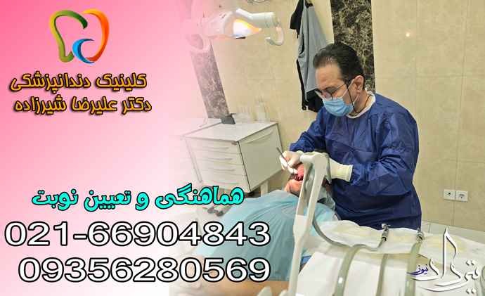 مرکز بزرگ دندانپزشکی دولت