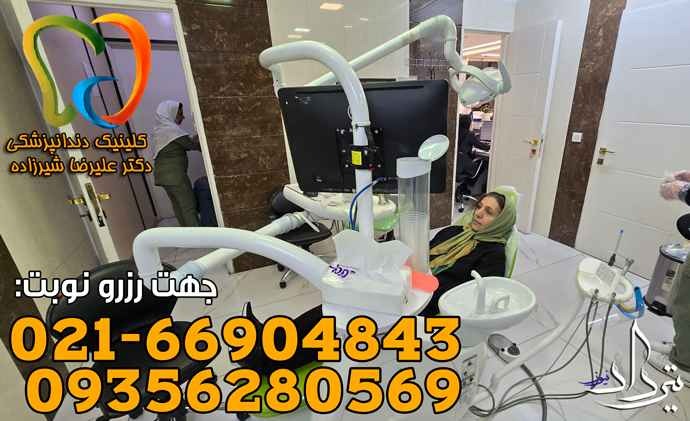 ساعات مراجعه به دندانپزشکی دولت