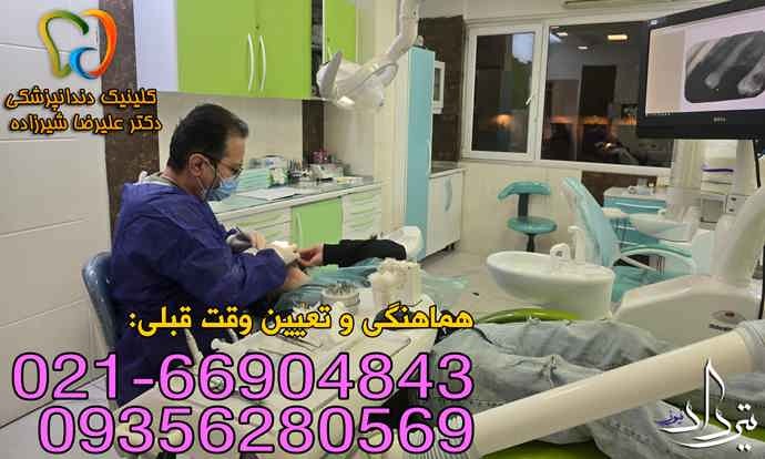 خدمات دندانپزشکی در هفت حوض چیست