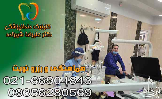 مرکز دندانپزشکی شبانه روزی هفت حوض