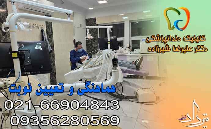 معرفی برترین کلینیک دندانپزشکی هفت حوض