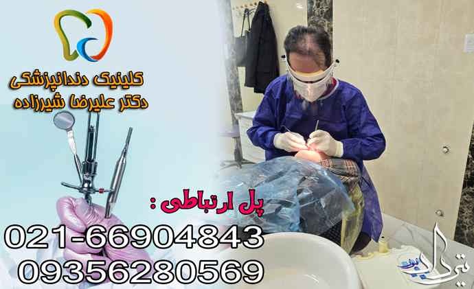 آدرس و تلفن مطب دندانپزشکی منطقه اندرزگو