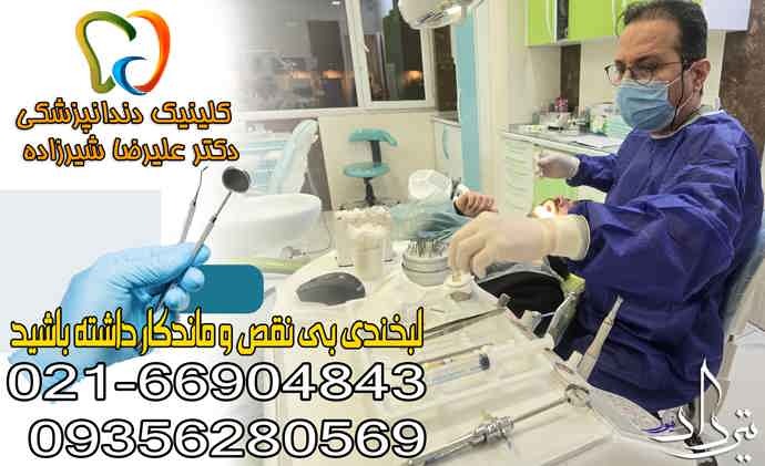 دندانپزشکی منطقه اندرزگو با شرایط ویژه درمان