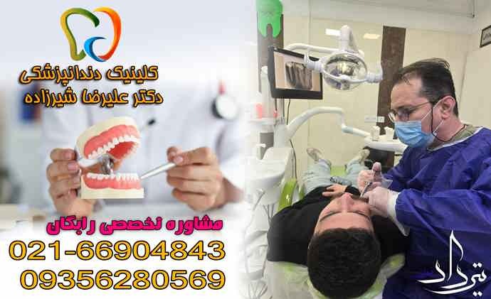 مراجعه به درمانگاه دندانپزشکی اندرزگو