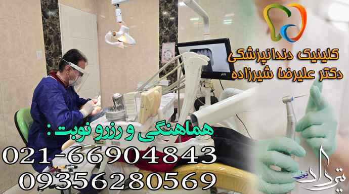 نوبت دهی دندانپزشکی در امانیه