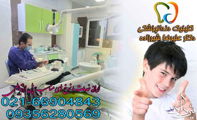 معرفی مرکز دندانپزشکی محمودیه تهران