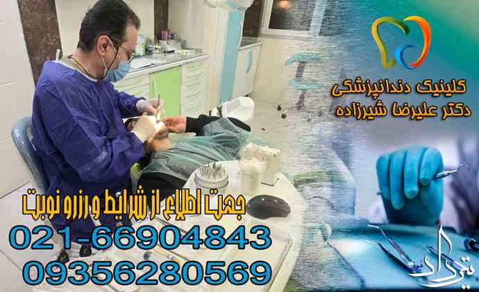 اطلاعات تماس دندانپزشکی در منطقه محمودیه