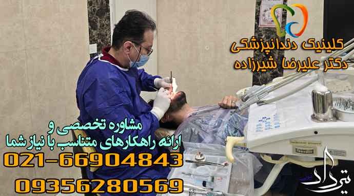 کلینیک دندانپزشکی محمودیه با خدمات بی نظیر