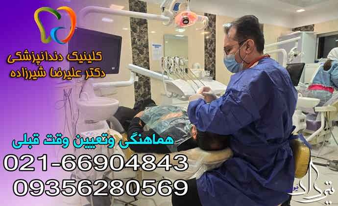 تمام خدمات عالی در دندانپزشکی میدان صادقیه