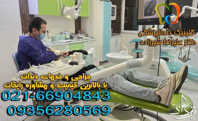 نوبت دهی سریع دندانپزشکی صادقیه