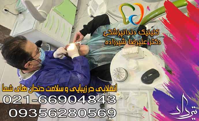 چرا دندانپزشکی صادقیه را انتخاب کنیم