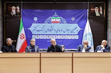 از رفتارهای سلیقه ای در دانشگاه ها پرهیز شود